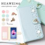 huawei p20 lite ケース-商品画像