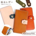 栃木レザー スマホケース Galaxy S24 ultra ケース galaxy s23 ケース 手帳型 s22 a55 a54 a23 おしゃれ 本革 ギャラクシーs24 s23 s22 a53 a55 猫