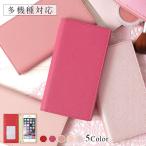 ショッピングrakuten hand スマホケース 手帳型 android おしゃれ ブランド libero 5g iv ケース rakuten hand big あんしんスマホ KY51B ケース simフリー 全機種対応 かわいい