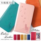 ショッピングrakuten hand スマホケース 手帳型 android おしゃれ ブランド 猫 libero 5g iv ケース rakuten hand big あんしんスマホ KY51B ケース simフリー 全機種対応 ネコ