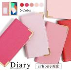 iPhone5s ケース iPhone5 ケース 手帳型 ブランド おしゃれ iphoneケース アイフォン5 アイフォン5s スマホケース スマホカバー かわいい キラキラ ベルトなし