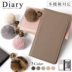 スマホケース 手帳型 android おしゃれ ブランド libero 5g iv ケース rakuten hand big あんしんスマホ GRATINA KY51B simフリー 全機種対応 かわいい