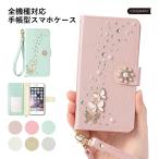 ショッピングrakuten hand スマホケース 手帳型 android おしゃれ ブランド libero 5g iv ケース rakuten hand あんしんスマホ GRATINA KY51B ケース simフリー 全機種対応 かわいい