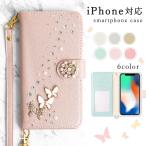 iPhone16 ケース iPhone15 ケース iphone14 iphone13 iphone se iphone11 ケース mini max iphoneケース 手帳型 おしゃれ アイフォン16
