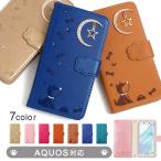 ショッピングaquos sense4 lite ケース AQUOS sense9 ケース 手帳型 wish4 sense8 ケース r9 sense7 wish3 basic plus lite simフリー アクオスwish3 アクオスセンス9 カバー おしゃれ 犬