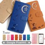 スマホケース 手帳型 android google pixel 全機種対応 犬 おしゃれ ブランド google pixel 8a 9 7a 6a 8 pro simフリー グーグルピクセル8aプロ イヌ