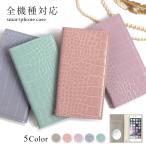 スマホケース 全機種対応 手帳型 iPhone17 iPhone16 Google Pixel AQUOS Xperia Galaxy OPPO らくらくスマホ android カバー おしゃれ ミラー付き