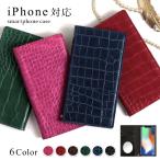 ショッピングiphone13mini iPhone13 ケース iPhone13 mini pro max ケース 手帳型 ブランド おしゃれ iphoneケース アイフォン13 プロ ミニ マックス カバー クロコ調 かわいい ベルトなし