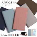AQUOS sense9 ケース 手帳型 wish4 wish5 ケース sense8 r9 sense7 basic plus lite simフリー アクオスwish4 アクオスセンス9 カバー おしゃれ スタンド