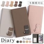 ショッピングrakuten hand スマホケース 手帳型 android おしゃれ ブランド libero 5g iv ケース rakuten hand big あんしんスマホ GRATINA KY51B simフリー 全機種対応 猫 かわいい