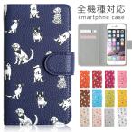 iPhone8 ケース iPhone7 手帳型 iPhone8Plus iPhone7Plus ケース ブランド おしゃれ iphoneケース アイフォン8 プラス スマホケース スマホカバー かわいい 犬