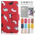 スマホケース 手帳型 iphone17 iphone16 iphone16e iphone15 iphone14 iphone17pro se 13 猫 全機種対応 おしゃれ ブランド アイフォン17 スマホカバー