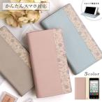 かんたんスマホ3 ケース 手帳型 かんたんスマホ2 ケース カバー かんたんスマホ4 シニア ワイモバイル 簡単スマホケース おしゃれ 京セラ スタンド 花 かわいい