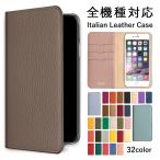 ショッピングiphone7 手帳型 iPhone8 ケース iPhone7 手帳型 iPhone8Plus iPhone7Plus ケース ブランド おしゃれ 本革 イタリアンレザー iphoneケース アイフォン8 プラス カバー ベルトなし