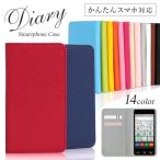 かんたんスマホ3 ケース 手帳型 かんたんスマホ2 ケース カバー かんたんスマホ4 ケース シニア ワイモバイル 簡単スマホケース おしゃれ 京セラ かわいい