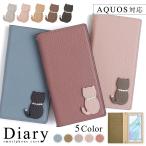 AQUOS sense9 ケース 手帳型 wish4 wish5 ケース sense8 r9 sense7 basic plus lite simフリー アクオスwish4 アクオスセンス9 カバー おしゃれ カバー 猫