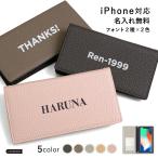 iPhone11 ケース iPhone11Pro ケース 手帳型 iPhone11promax ケース ブランド おしゃれ iphoneケース アイフォン11 スマホケース カバー 名入れ ベルトなし