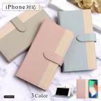 iPhone16 ケース iPhone17 ケース iphone15 iphone14 iphone13 iphone se mini iphoneケース 手帳型 おしゃれ アイフォン16 スタンド