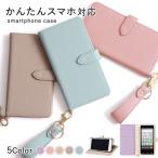 かんたんスマホ3 ケース 手帳型 かんたんスマホ2 カバー かんたんスマホ4 シニア ワイモバイル 簡単スマホケース おしゃれ 京セラ ストラップ付き スタンド