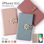 iPhone6s ケース iPhone6 Plus ケース 手帳型 ブランド おしゃれ iphoneケース アイフォン6s プラス スマホケース スマホカバー 花 かわいい キラキラ