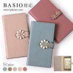 BASIO active ケース 手帳型 basio4 ケース kyv47 basio3 kyv43 shg09 スマホケース カバー au 手帳型 ベイシオ4カバー おしゃれ 花 かわいい