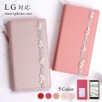 LG velvet スマホケース 手帳型 おしゃれ style3 ケース ドコモ スマホカバー simフリー l-03k l-52a エルジー lg スマホケース かわいい 花