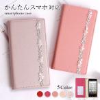 かんたんスマホ3 ケース 手帳型 かんたんスマホ2 ケース カバー かんたんスマホ4 ケース シニア ワイモバイル 簡単スマホケース おしゃれ 京セラ かわいい 花