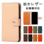 iPhone16 ケース iPhone15 ケース iphone14 iphone13 iphone se iphone12 mini iphoneケース 手帳型 おしゃれ 本革 栃木レザー アイフォン16