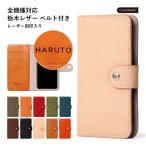 iPhone6s ケース iPhone6 Plus ケース 手帳型 栃木レザー スマホケース 名入れ ブランド おしゃれ 本革 iphoneケース アイフォン6s プラス スマホカバー 日本製