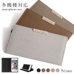 スマホケース 手帳型 android おしゃれ ブランド libero 5g iv ケース rakuten hand あんしんスマホ GRATINA KY51B simフリー 全機種対応 スタンド かわいい