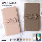 iPhone5s ケース iPhone5 ケース 手帳型 ブランド おしゃれ iphoneケース アイフォン5 アイフォン5s スマホケース スマホカバー 花 キラキラ ベルトなし