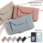AQUOS sense9 ケース 手帳型 wish4 wish5 ケース sense8 r9 sense7 plus lite simフリー アクオスwish4 アクオスセンス9 カバー おしゃれ ストラップ付き