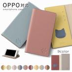 ショッピングoppo reno5 a ケース OPPO reno9 a ケース 手帳型 OPPO reno7 a ケースreno5 a oppo a55s 5g a73 a77 oppoスマホ おしゃれ オッポリノ9a オッポレノ7a simフリー かわいい 猫