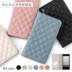 かんたんスマホ3 ケース 手帳型 かんたんスマホ2 カバー かんたんスマホ4 シニア ワイモバイル 簡単スマホケース おしゃれ 京セラ ミラー付き キルティング