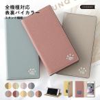 iPhone13 ケース iPhone13 mini pro max ケース 手帳型 ブランド おしゃれ iphoneケース アイフォン13 プロ ミニ マックス カバー かわいい ベルトなし 猫