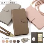 BASIO active ケース 手帳型 basio4 ケース kyv47 basio3 kyv43 shg09 スマホケース カバー au 手帳型 ベイシオ4カバー おしゃれ ショルダー ミラー付き