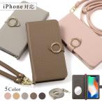 iPhone16 ケース iPhone15 ケース iphone15 iphone14 iphone13 iphone12 ケース pro iphoneケース 手帳型 おしゃれ ミラー付き ショルダー アイフォン16