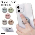 スマホリング おしゃれ 薄型 バンカーリング ホールドリング 360度回転 iPhone Android 全機種対応 スマホスタンド Xperia AQUOS Galaxy OPPO スマホケース