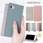 AQUOS sense9 ケース 手帳型 wish4 sense8 ケース r9 sense7 wish3 basic plus lite simフリー アクオスwish3 アクオスセンス9 カバー おしゃれ スタンド