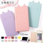 ショッピングrakuten hand スマホケース 手帳型 android おしゃれ ブランド 猫 libero 5g iv ケース rakuten hand あんしんスマホ GRATINA KY51B simフリー 全機種対応 スタンド