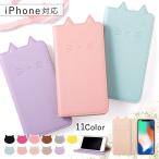 iPhone8 ケース iPhone7 手帳型 iPhone8Plus iPhone7Plus ケース ブランド おしゃれ iphoneケース 猫 アイフォン8 プラス スマホケース カバー ネコ ベルトなし
