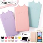 Xiaomi 13T Pro ケース 手帳型 xiaomi 11t 12t pro redmi note 11 mi lite 5g redmi スマホケース おしゃれ シャオミ スマホカバー simフリー 猫