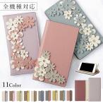 ショッピングrakuten hand スマホケース 手帳型 android おしゃれ ブランド libero 5g iv ケース rakuten hand big あんしんスマホ GRATINA KY51B simフリー 全機種対応 スタンド