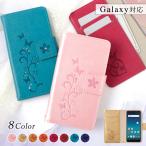 Galaxy S24 ultra ケース galaxy s23 ケース s22 a55 a54 a23 スマホケース 手帳型 おしゃれ ギャラクシーs24 s23 s22 a53 a55 スマホカバー ドコモ