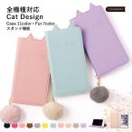 ショッピング楽天24 Galaxy S25 ultra ケース galaxy s24 ケース スマホケース 手帳型 s24 fe s22 a53おしゃれ ベルトなし ギャラクシーs25 s24 a53 s22 a41 ドコモ スタンド 猫