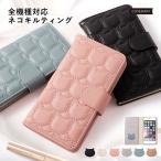 ショッピングrakuten hand スマホケース 手帳型 android おしゃれ ブランド libero 5g iv ケース rakuten hand big あんしんスマホ KY51B simフリー 全機種対応  キルティング 猫 ねこ