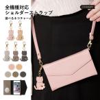 ショッピングrakuten hand スマホケース 手帳型 android おしゃれ ブランド libero 5g iv ケース rakuten hand big あんしんスマホ GRATINA KY51B simフリー 全機種対応 ショルダー 猫