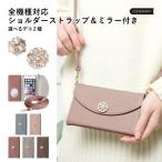 iPhone5s ケース iPhone5 ケース 手帳型 ブランド おしゃれ ミラー付き iphoneケース アイフォン5 アイフォン5s カバー ショルダー ストラップ付き かわいい