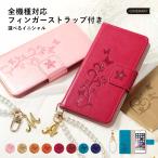 iPhone5s ケース iPhone5 ケース 手帳型 ブランド おしゃれ iphoneケース アイフォン5 アイフォン5s スマホケース スマホカバー かわいい
