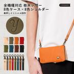 iPhone12 ケース iPhone12 mini pro max ケース 手帳型 栃木レザー スマホケース 名入れ ブランド おしゃれ 本革 iphoneケース アイフォン12 プロ ミニ カバー